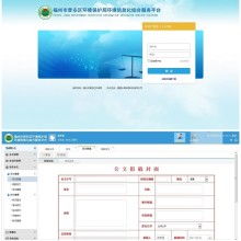  深圳商智通电子商务有限责任公司 主营 办公系统 办公平台
