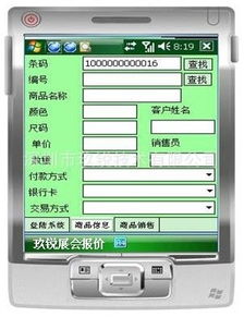 PDA手机条码开发,WM Android安卓手